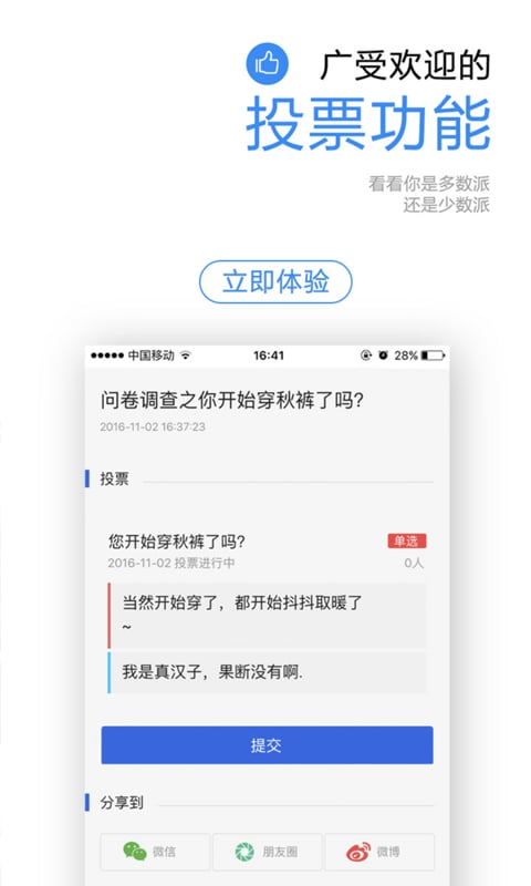 中国蓝新闻手机客户端