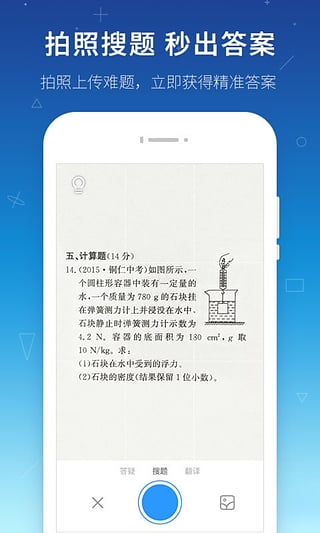 学霸君手机版