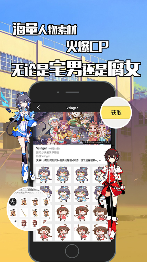 不画漫画app