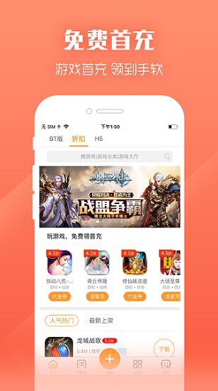 九妖游戏星耀版app