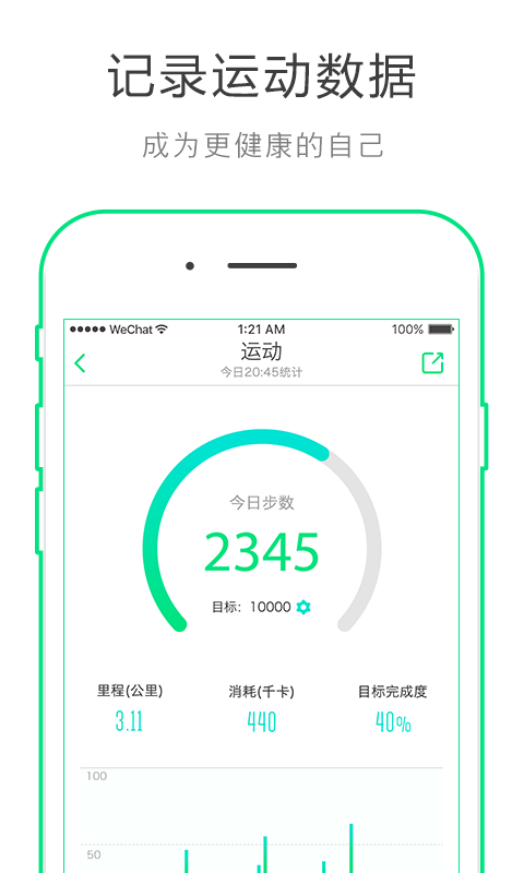 华领健康app下载
