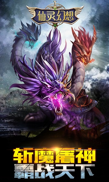 仙灵幻想内购破解版