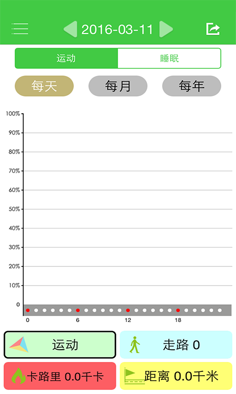 海尔智能手环下载