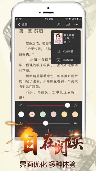 连尚读书app