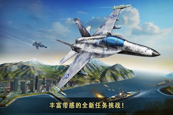 现代空战3d无限金币版