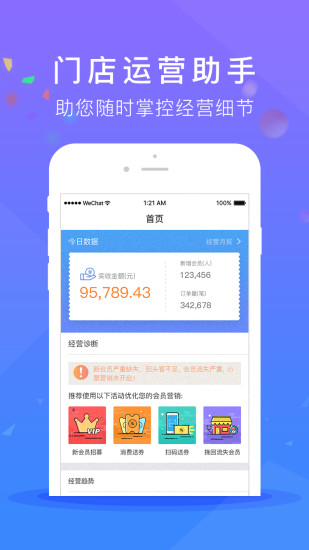 纵横掌柜app