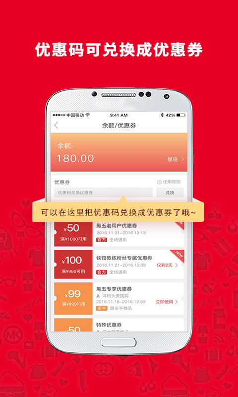 洋码头app