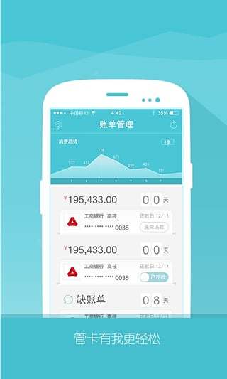 融360信用卡手机客户端