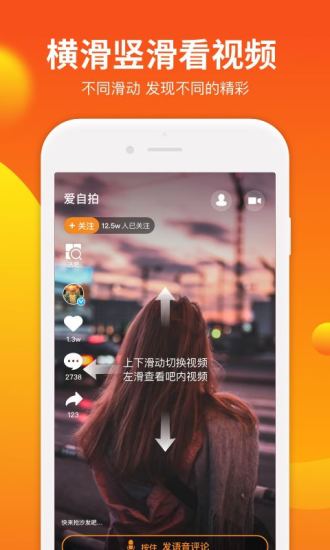 v8实拍app