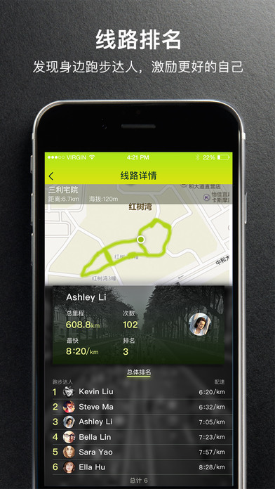 约跑app