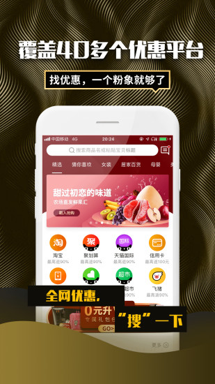 粉象生活app