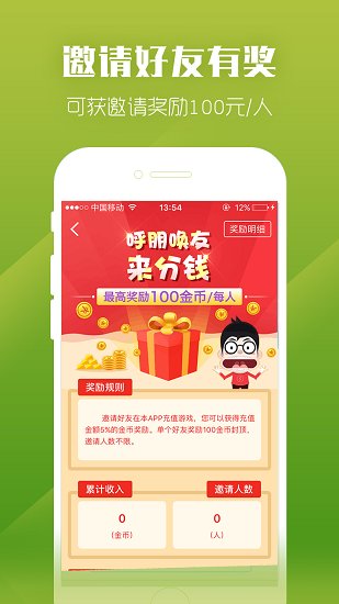 九妖游戏星耀版app