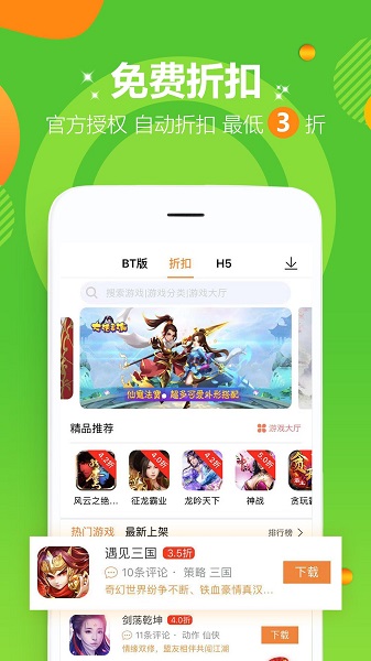 牛刀手游app下载