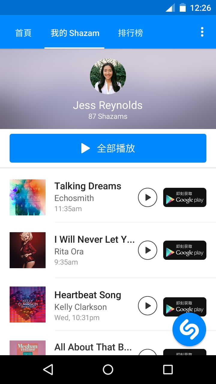 Shazam音乐神搜app