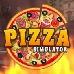 披萨模拟器手游