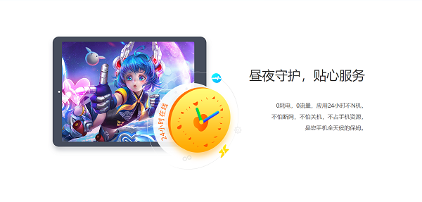 蓝光云挂机app