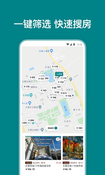 airbnb爱彼迎民宿app