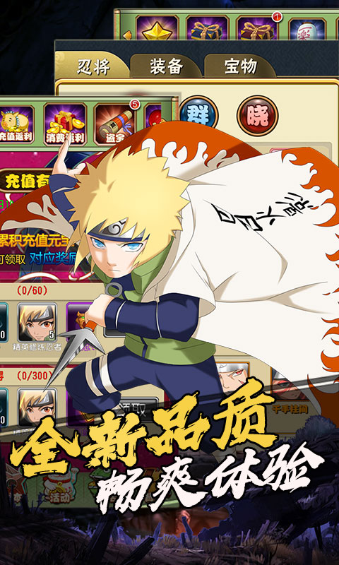 忍者跳跳总动员内购破解版 忍者跳跳总动员破解版