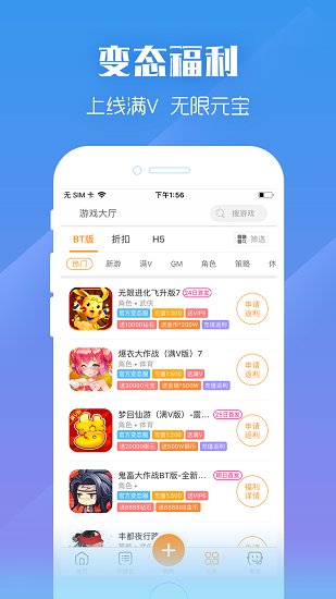 九妖游戏星耀版app