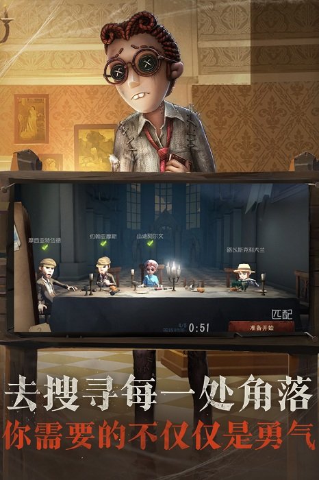 网易第五人格官服