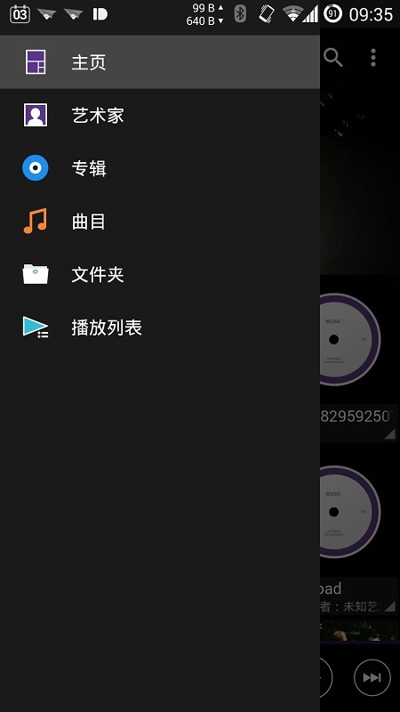 索尼音乐播放器app