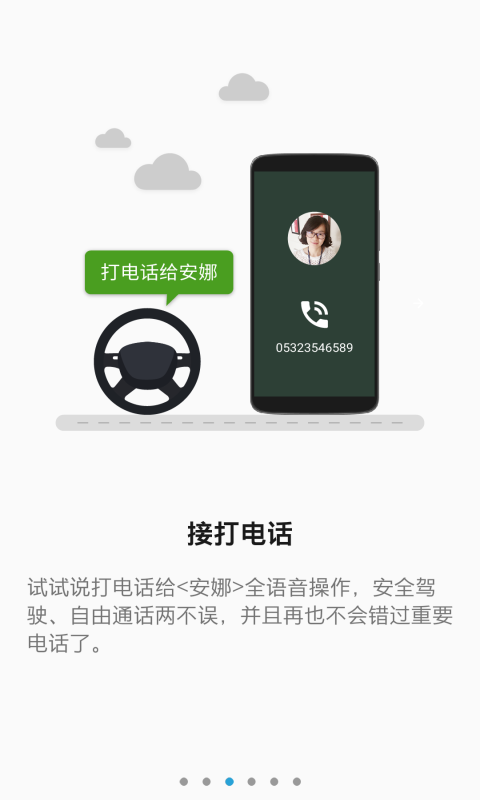 中兴驾驶模式app