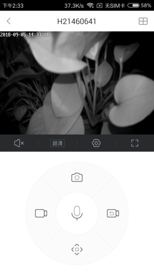 小维智慧家庭安卓版下载