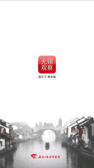 无锡观察新闻网