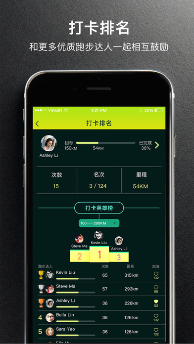 约跑app