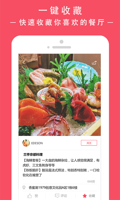 Tasty美食