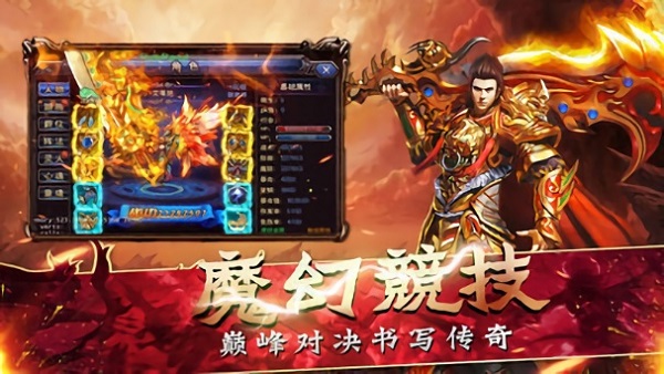 金牛传奇手游