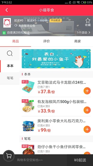 小喵到家app下载