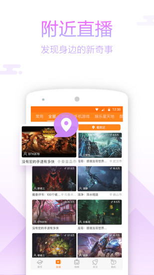 斗鱼tv app