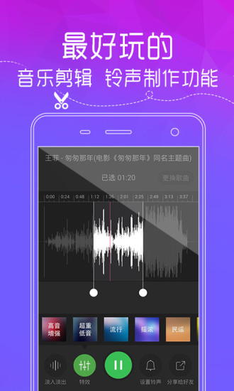 铃声大全app