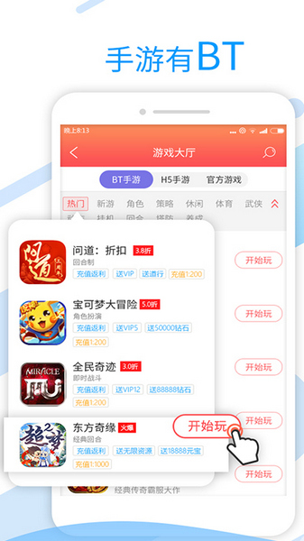 超梦游戏app下载