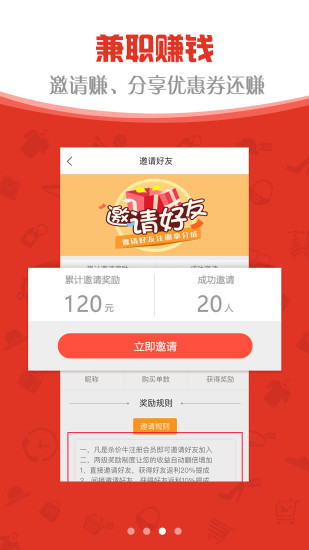 杀价牛app下载
