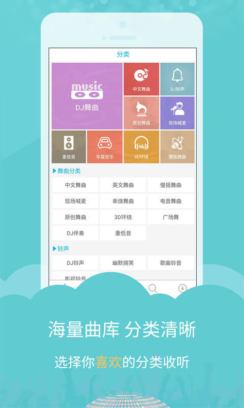 “火了DJapp”/