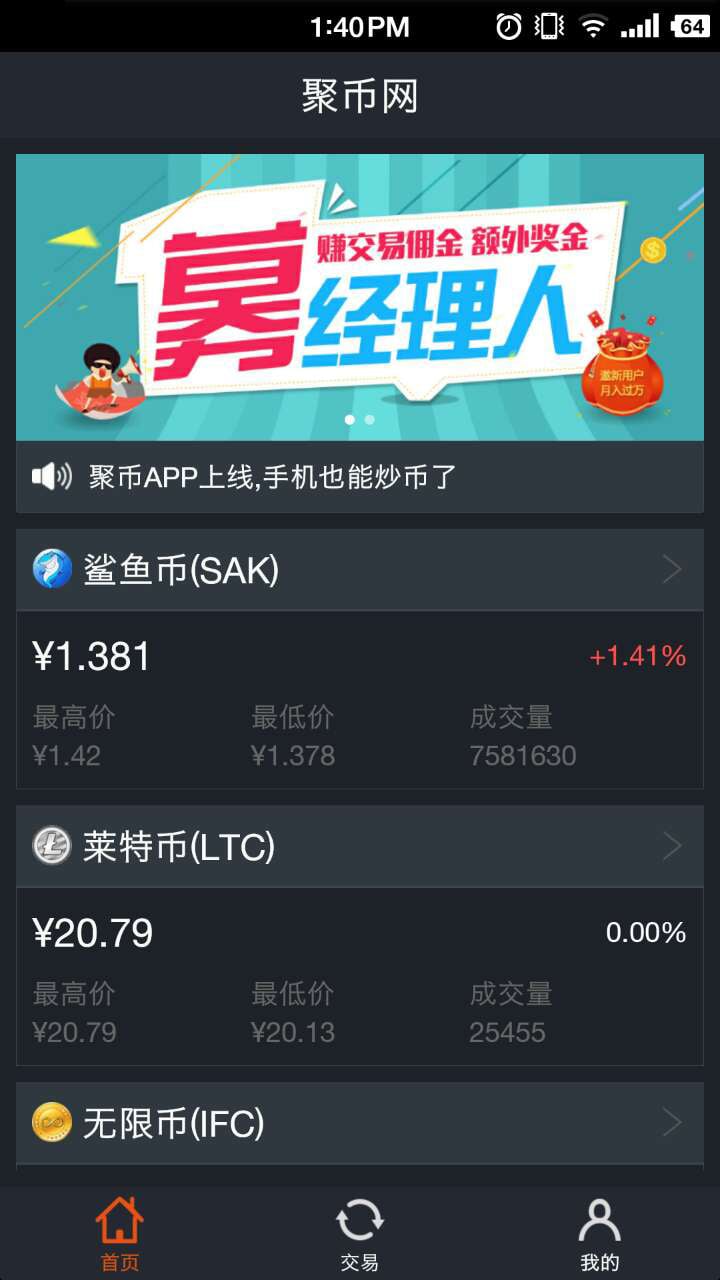 聚币app下载