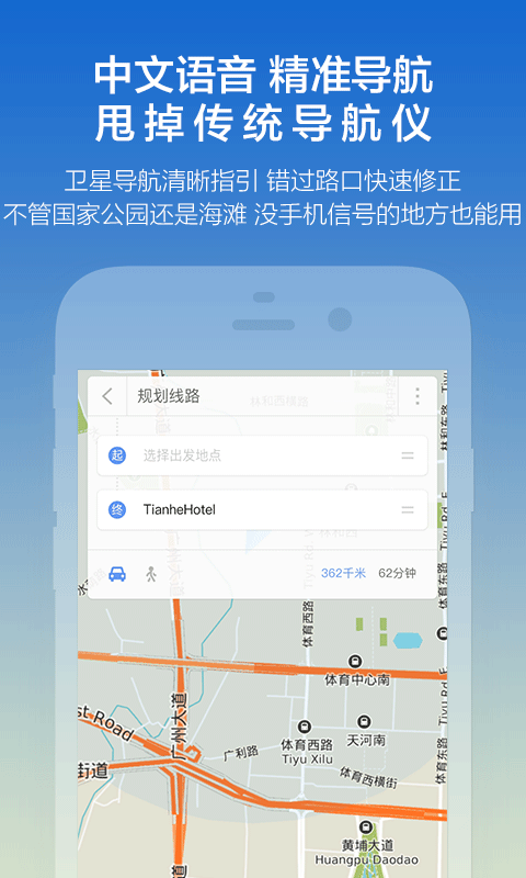 探途离线地图客户端