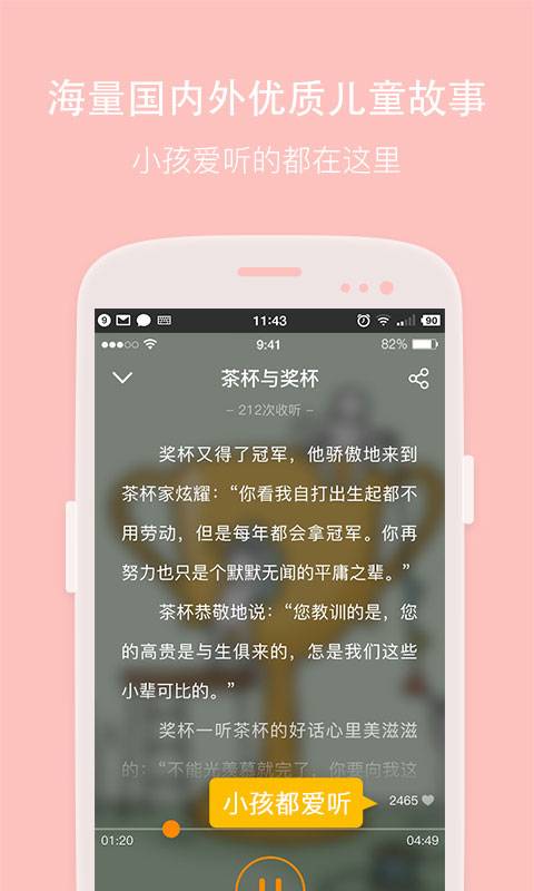 亲信记录宝宝成长app