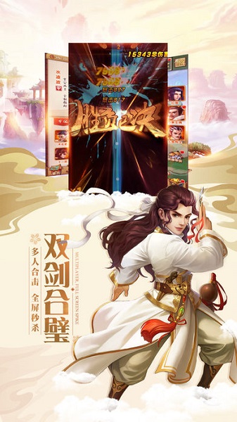 永恒卷轴手游