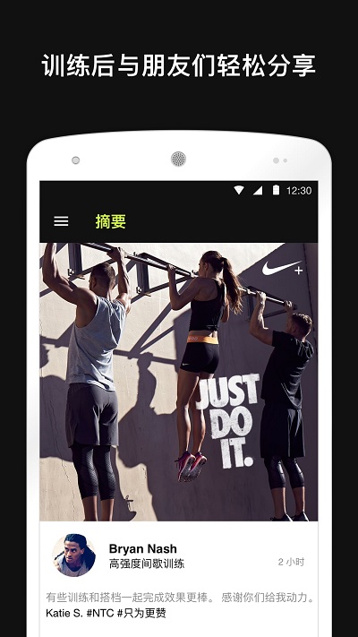 Nike Training Club下载