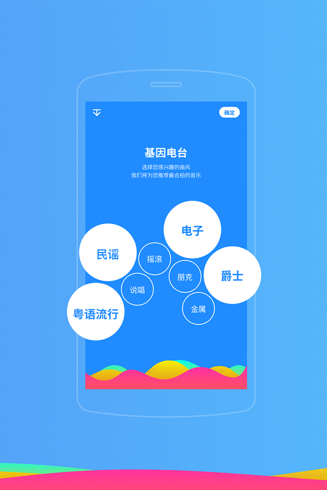 逆流app