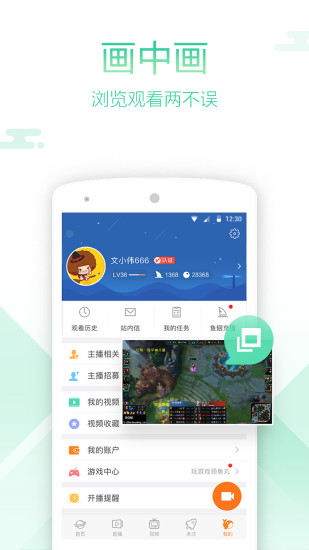 斗鱼tv app