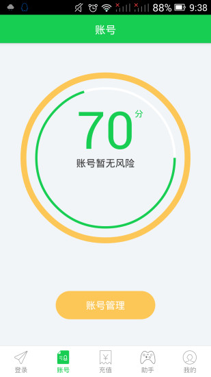 绿岸安全令牌app下载