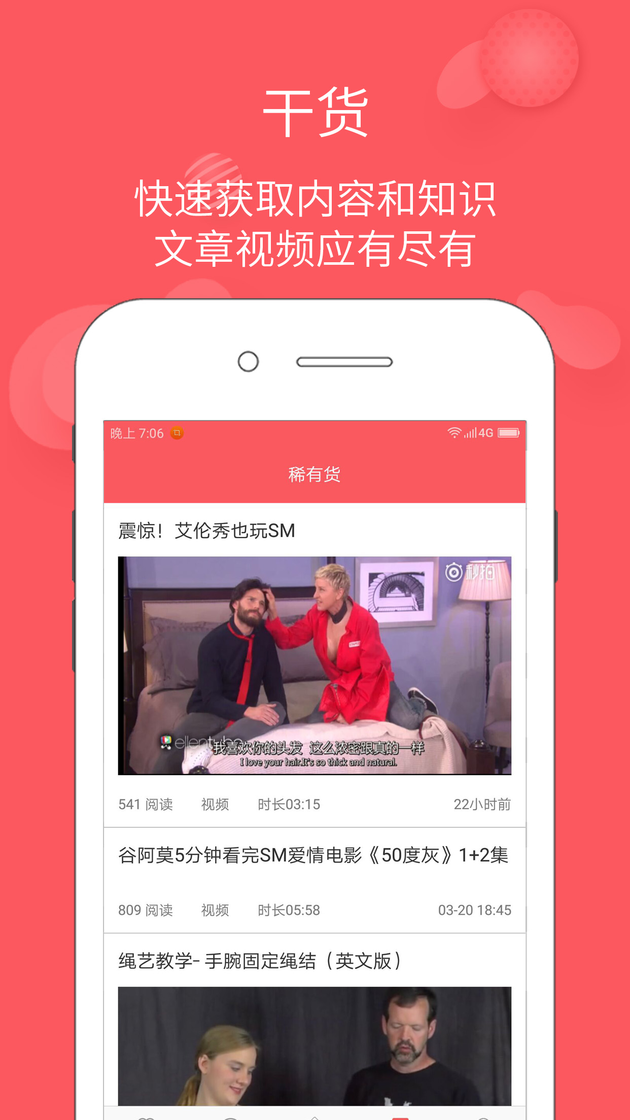 稀有圈app