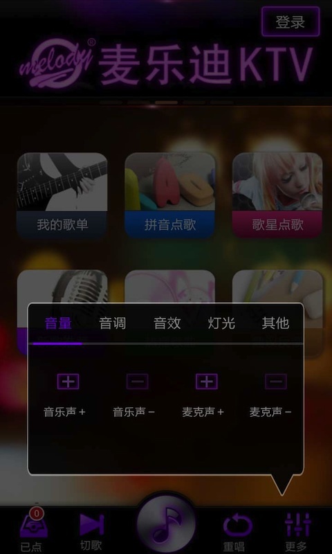 麦乐迪家庭KTV系统