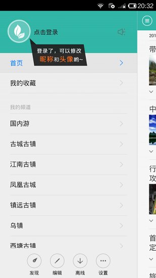 美景中国app下载