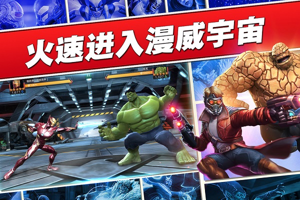 漫威超级争霸战虫虫助手 漫威超级争霸战