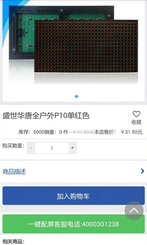 华唐e商app下载